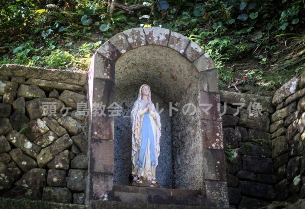 画像1: 頭ヶ島教会_ルルドのマリア像 (1)