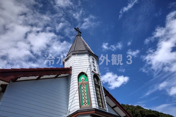 画像1: 冷水教会_外観3 (1)