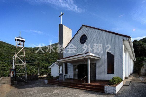 画像1: 大水教会_外観2 (1)