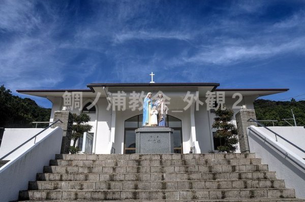 画像1: 鯛ノ浦教会_外観2 (1)