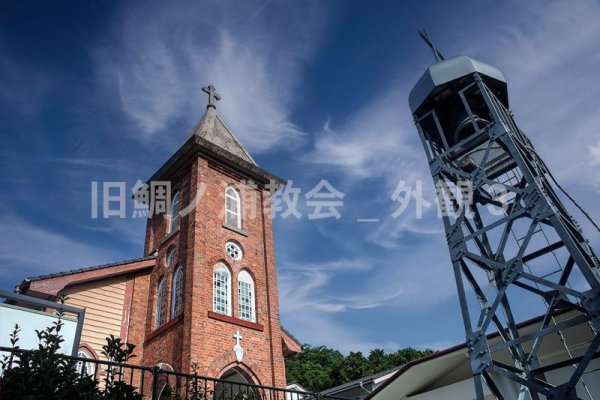 画像1: 旧鯛ノ浦教会_外観3 (1)