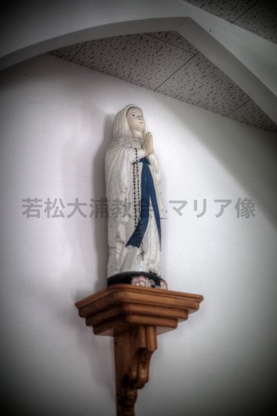 画像1: 若松大浦教会_マリア像 (1)