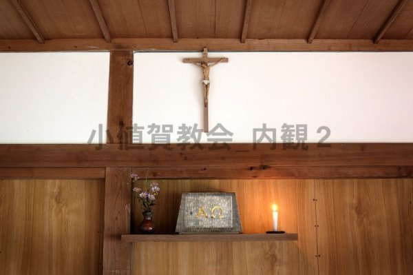画像1: 小値賀教会_内観2 (1)