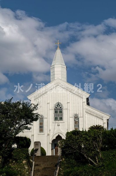 画像1: 水ノ浦教会_外観2 (1)