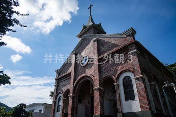 画像1: 井持浦教会_外観3 (1)