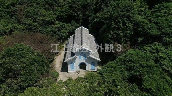 画像1: 江上教会_外観3 (1)