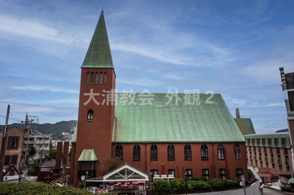画像1: 大浦教会_外観2 (1)