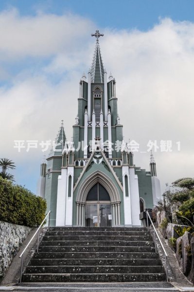 画像1: 平戸ザビエル記念教会_外観1 (1)